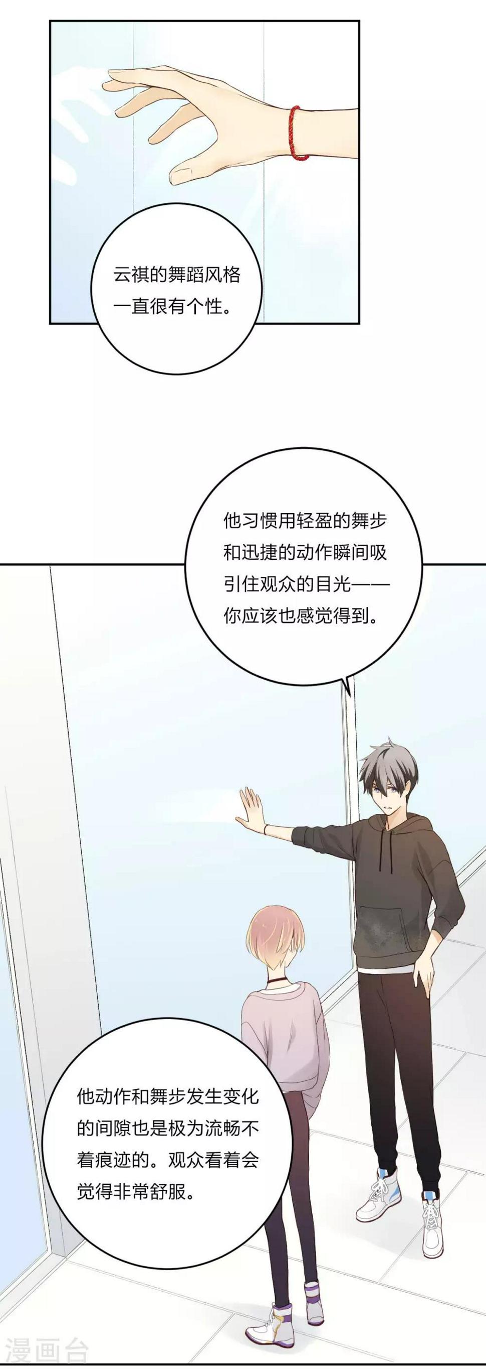 第13话 相似的经历13
