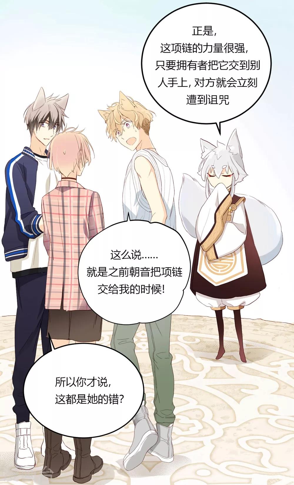 第4话 无心之失27