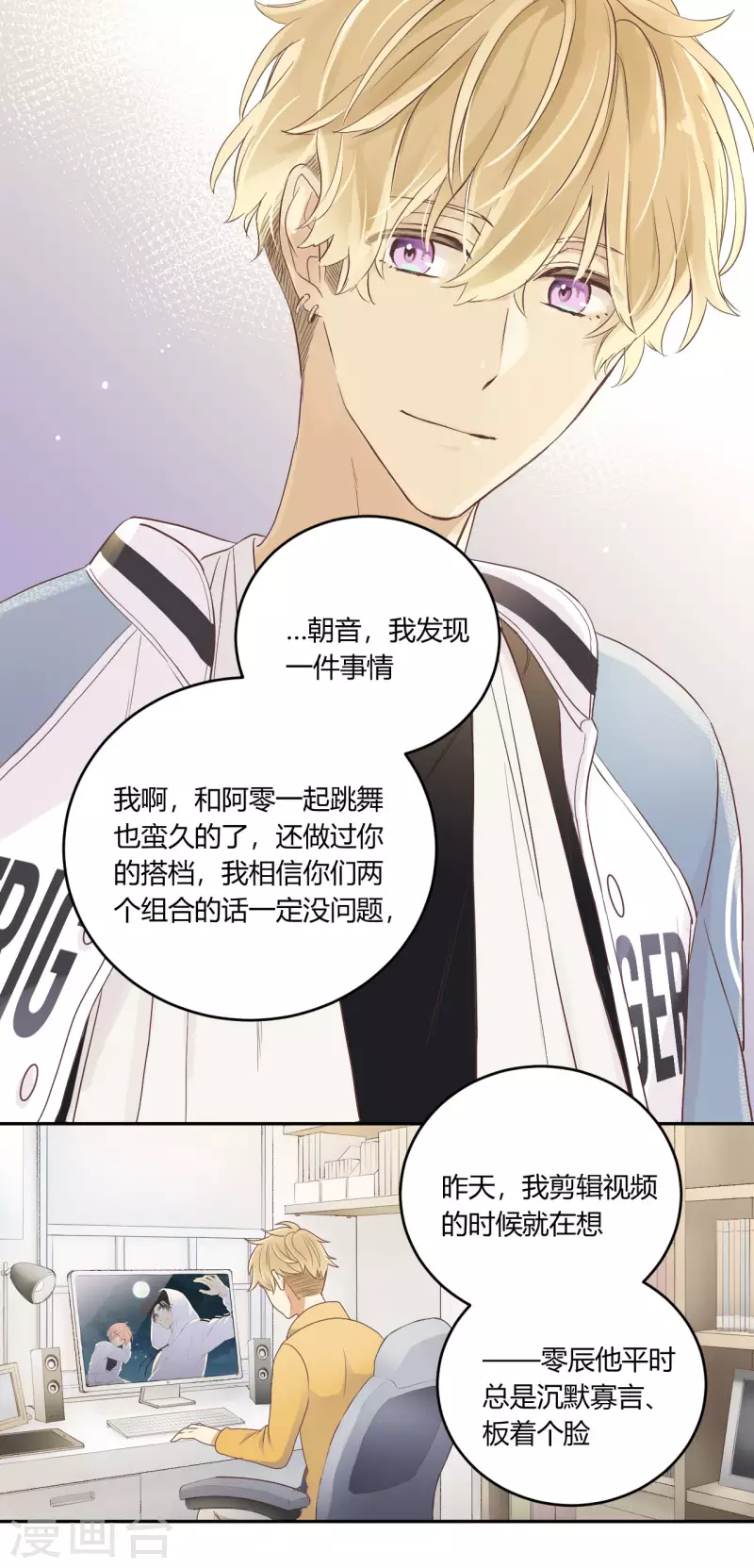 第29话 决赛之日23