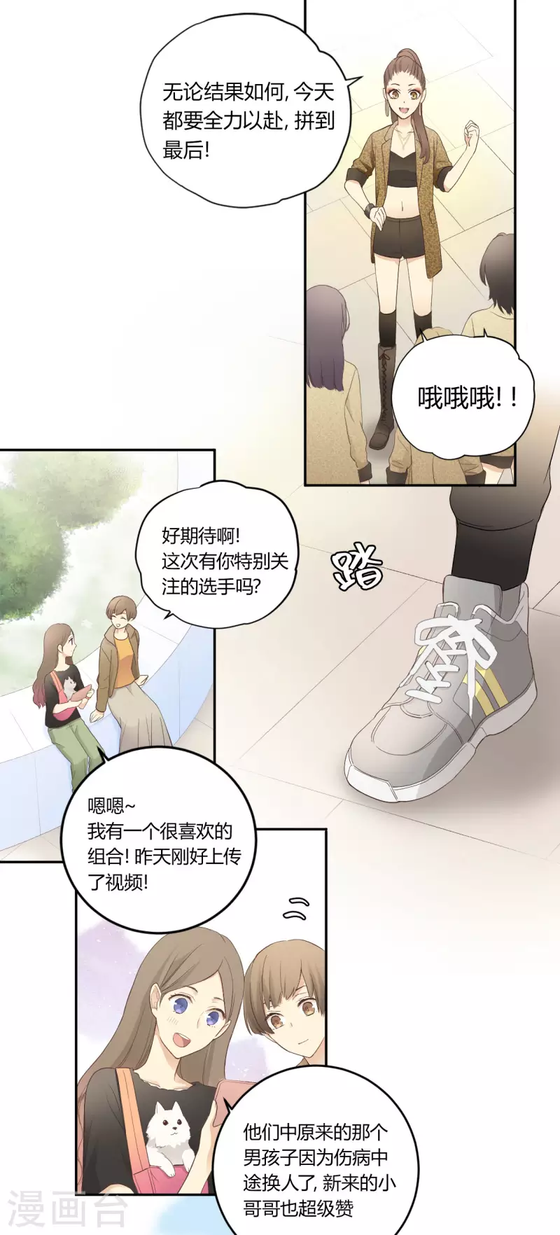 第29话 决赛之日1