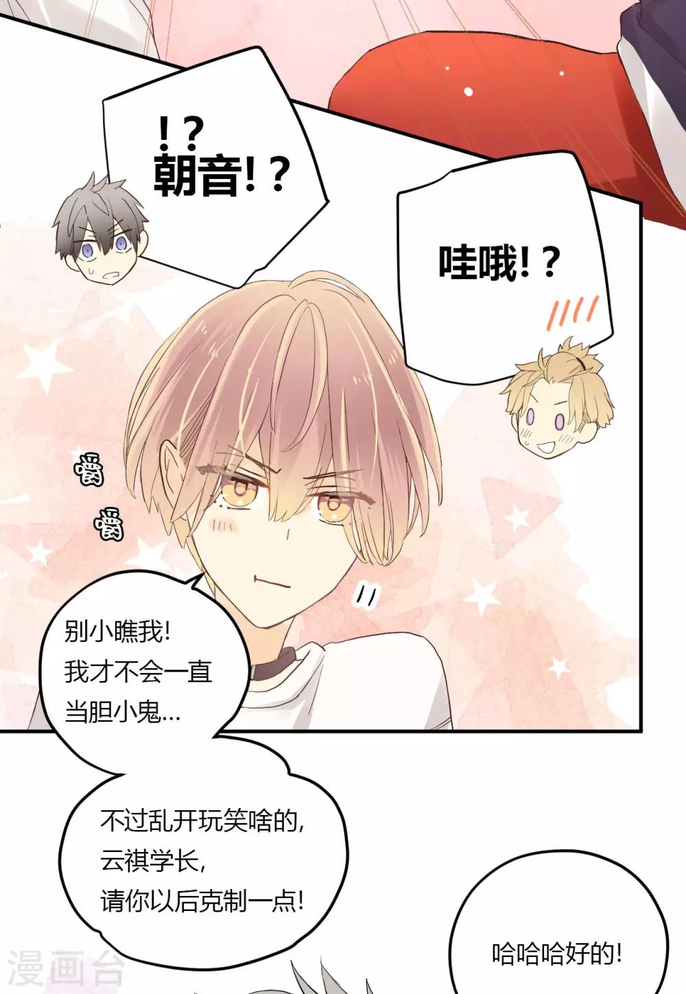 第11话 鱼和熊掌8