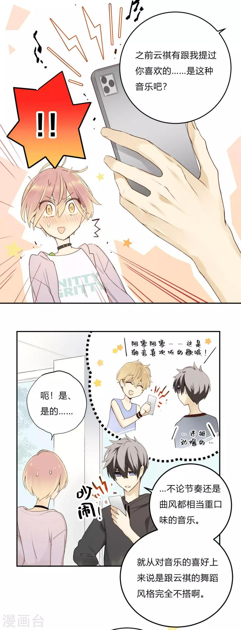 第13话 相似的经历16