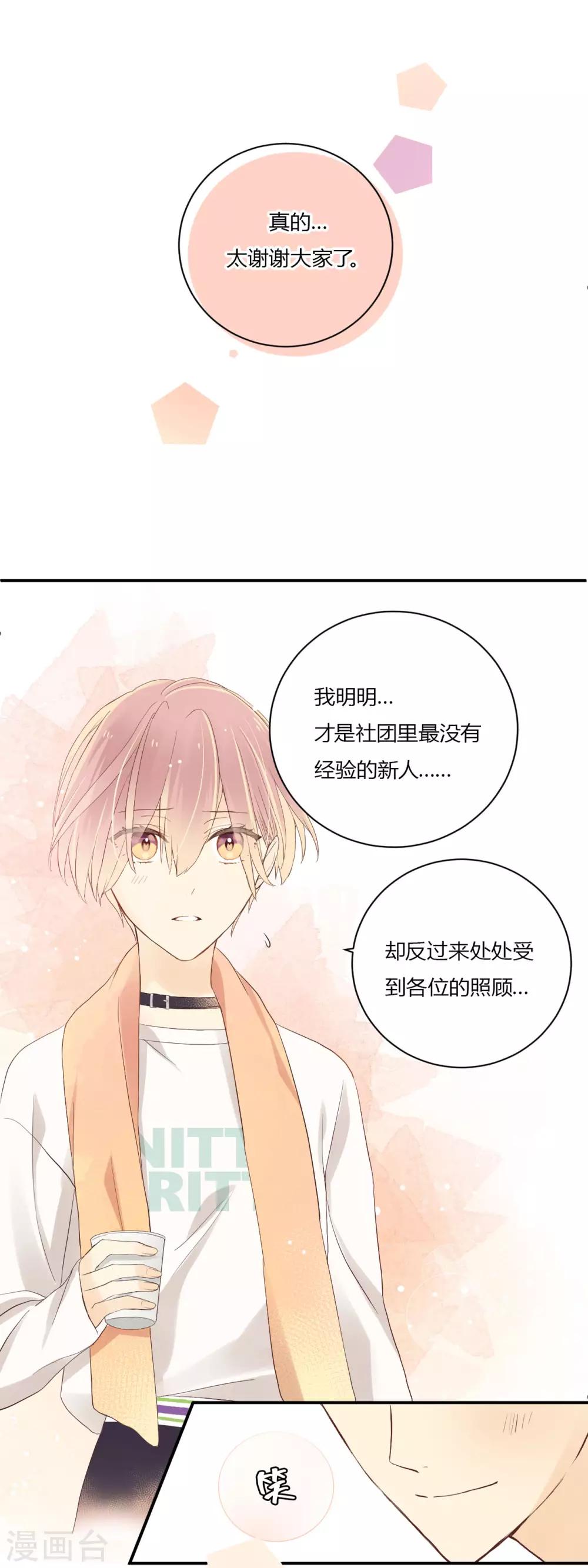第10话 这就是Dance社！16