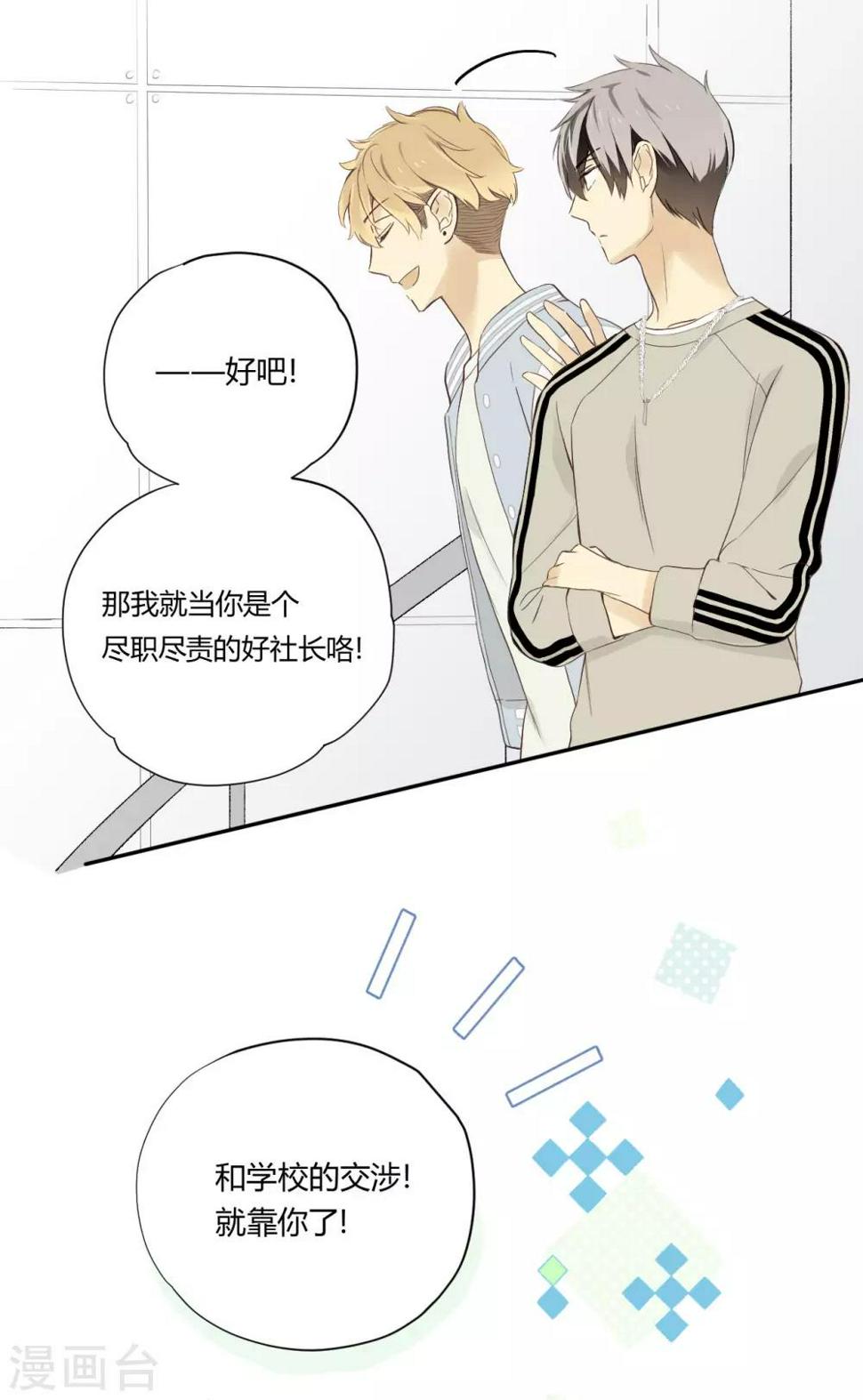 第19话 一线生机16