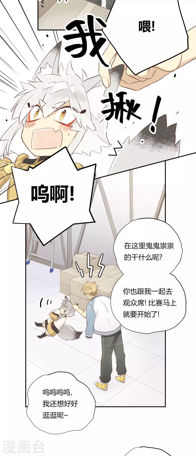 第30话 聚光灯下的骤变1