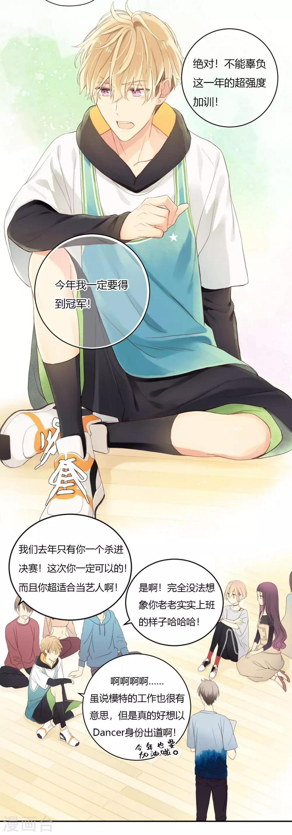 第7话 挑战还是机会？！4