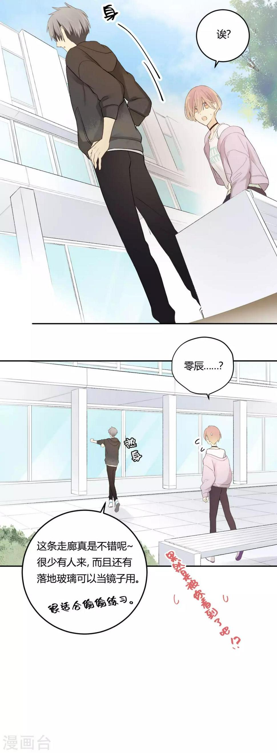 第13话 相似的经历12