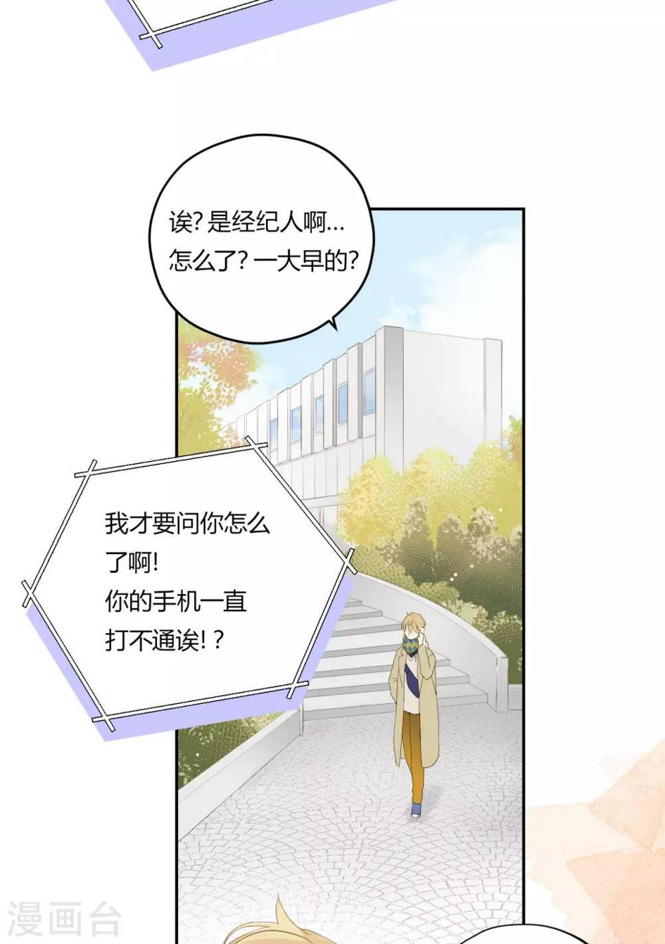 第15话 无声的转变11