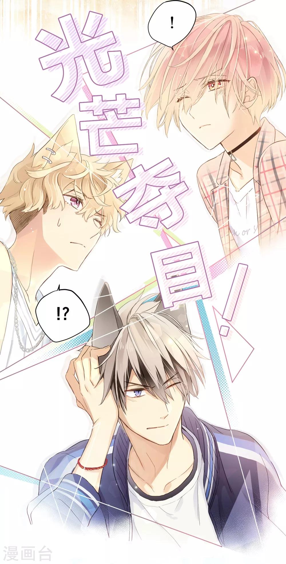 第4话 无心之失10