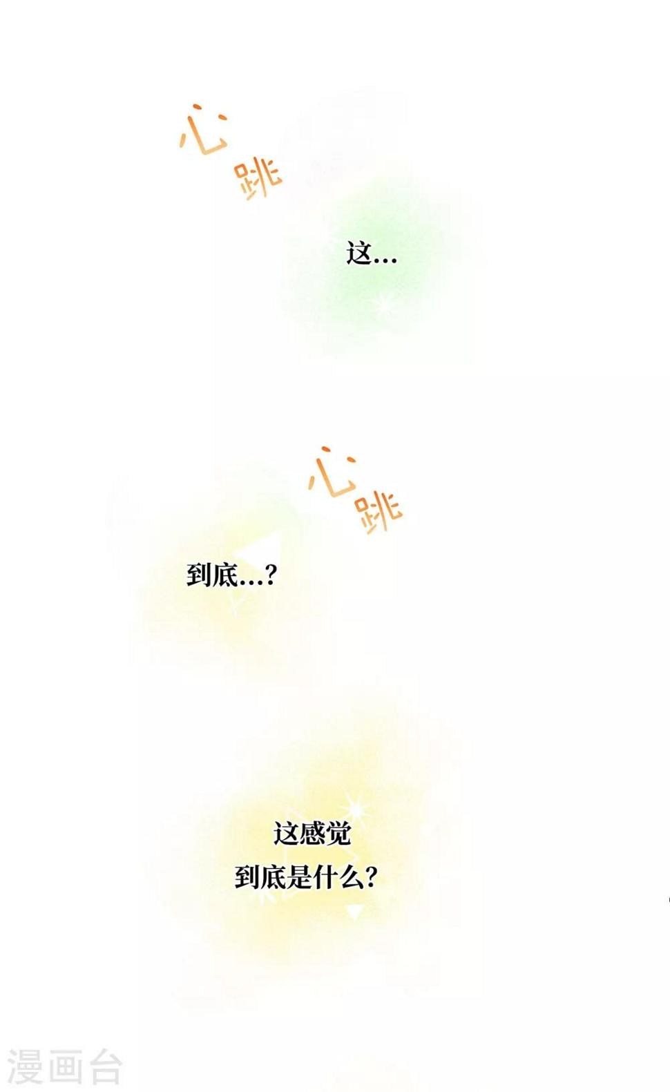 第3话 兽耳play！？15