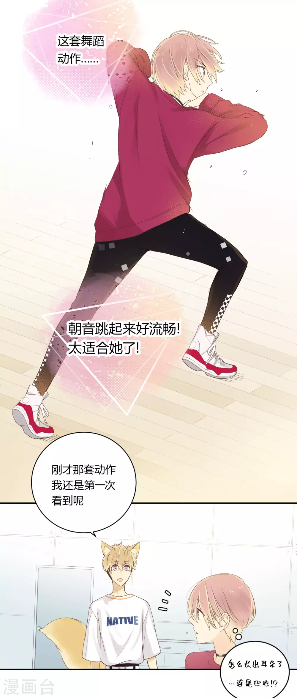 第21话 恋星的微光18