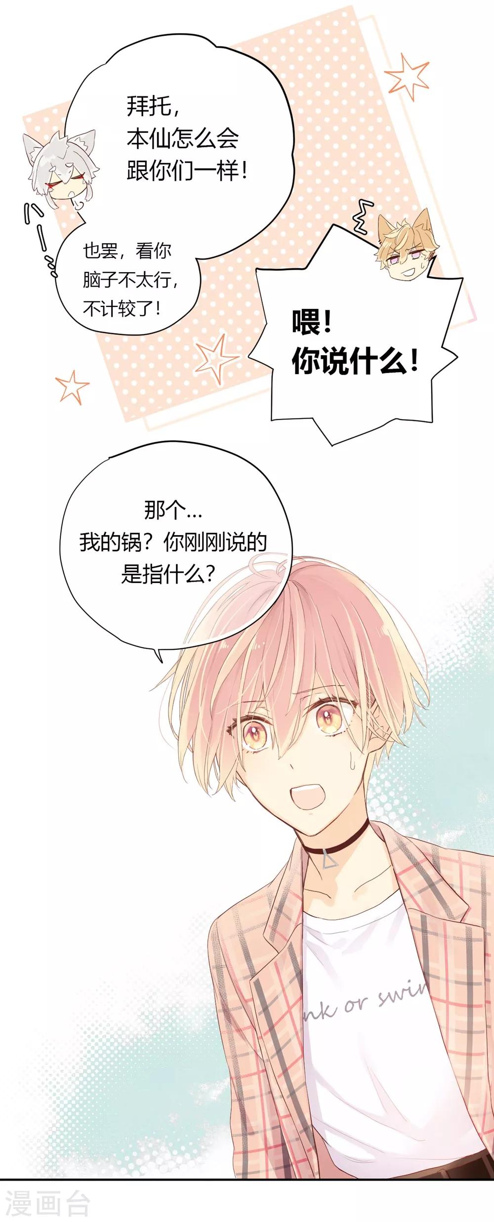 第4话 无心之失13