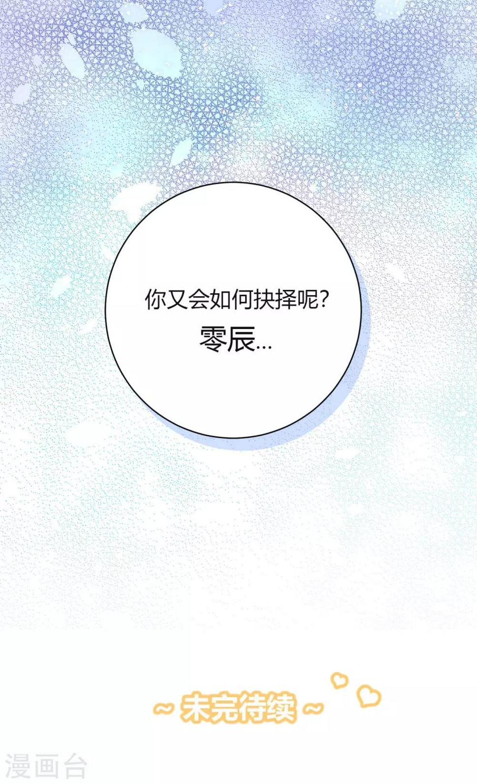 第7话 挑战还是机会？！20