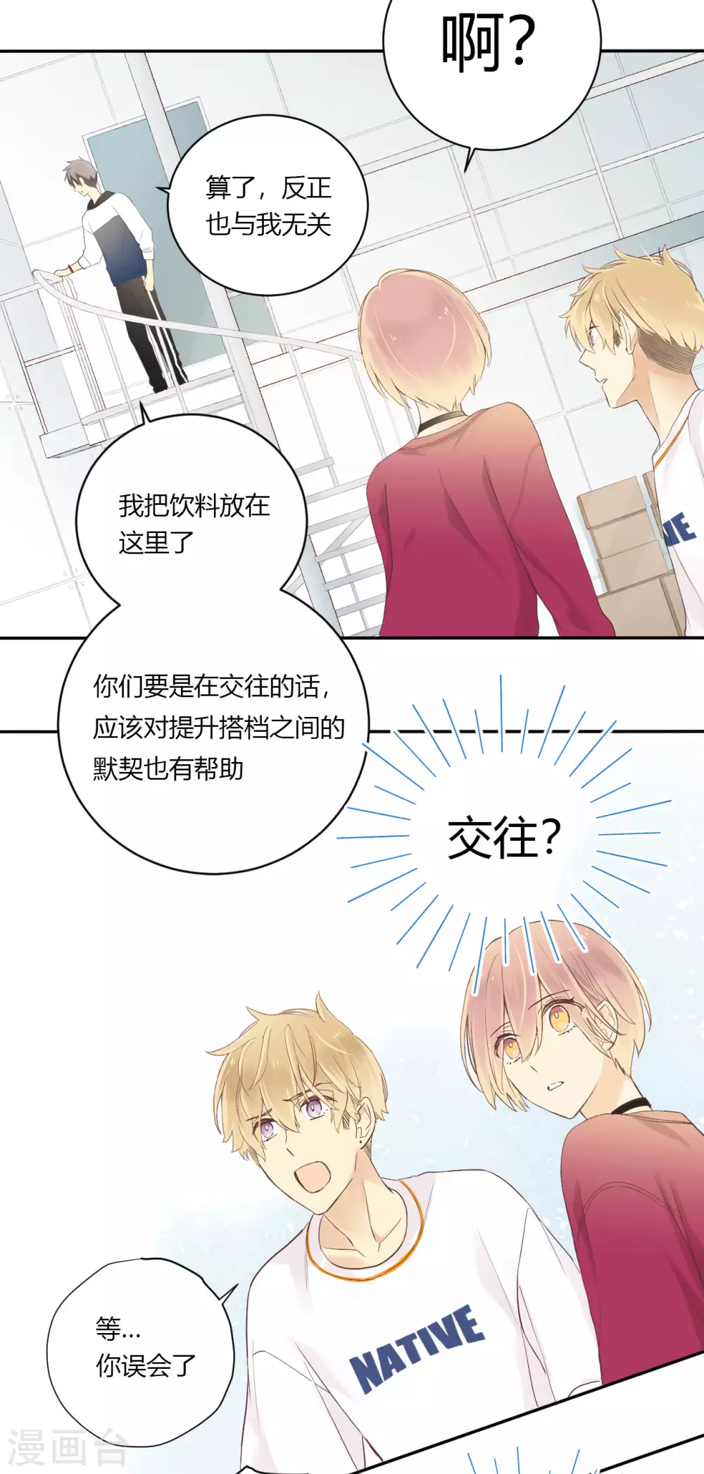 第23话 三棱镜的三色2