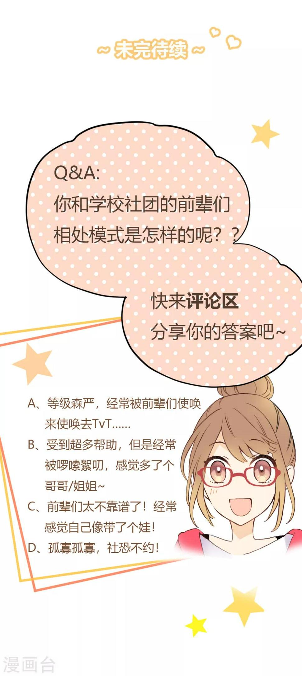 第11话 鱼和熊掌23