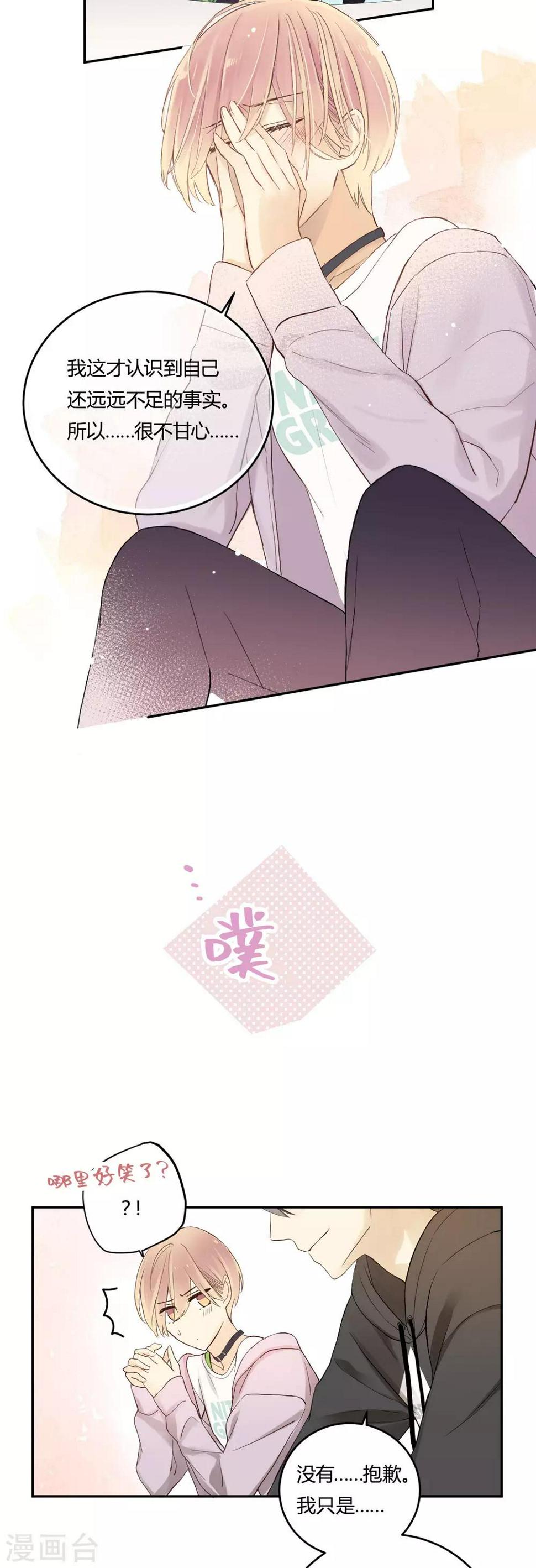 第13话 相似的经历10