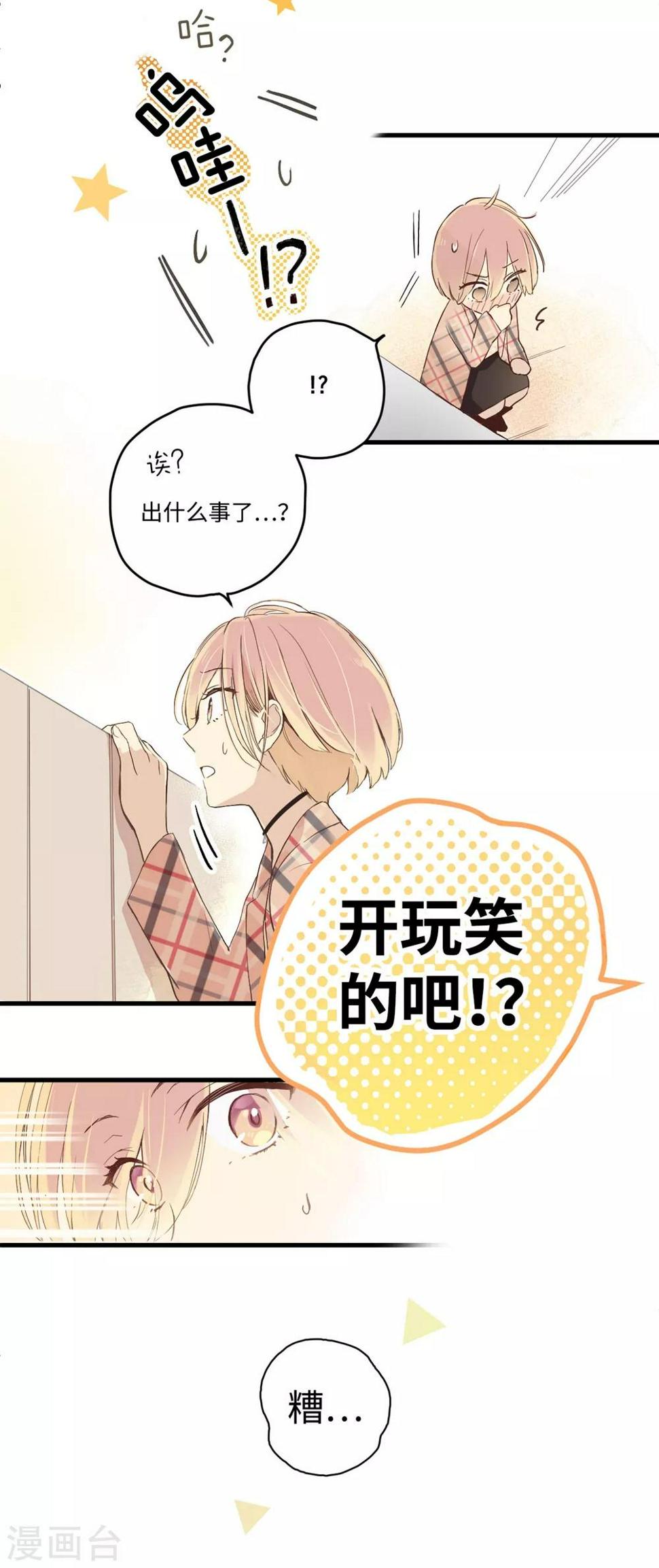 第3话 兽耳play！？26