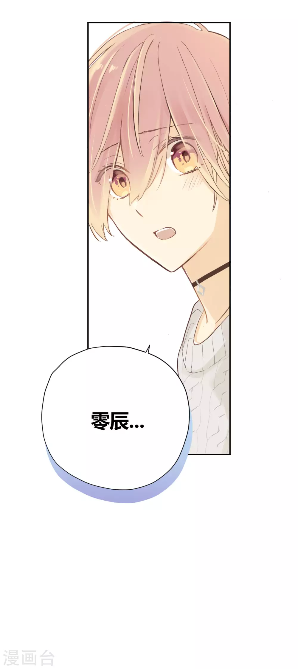第26话 无声对白7