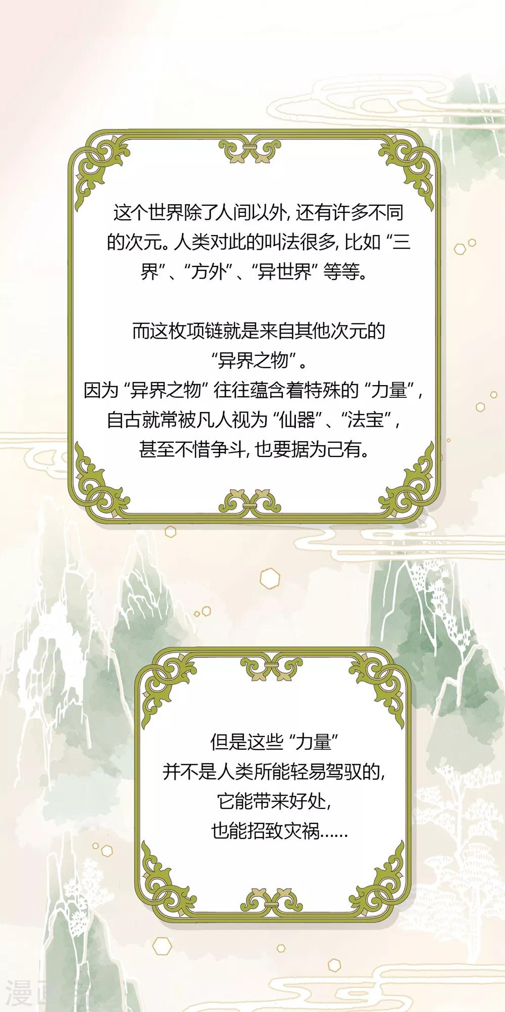 第4话 无心之失21