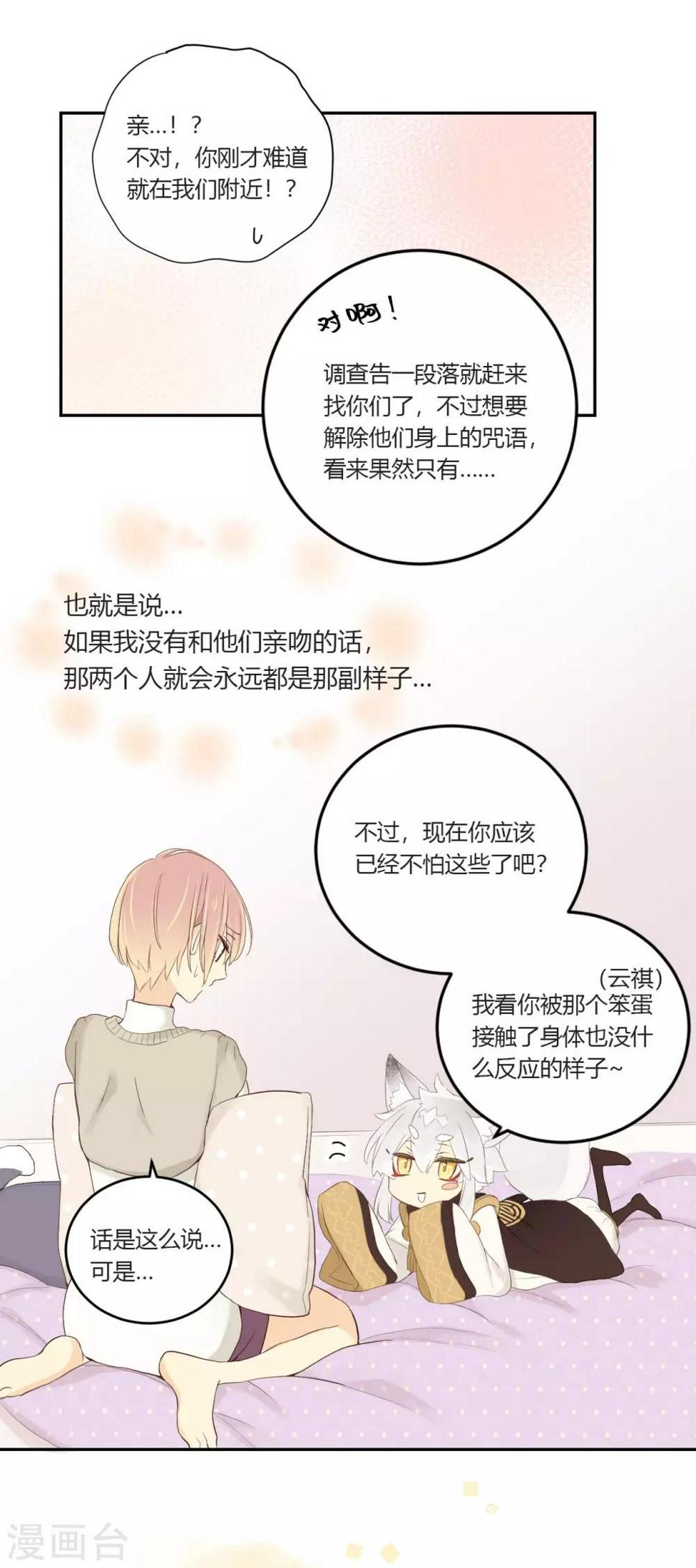 第16话 岂是非黑即白17