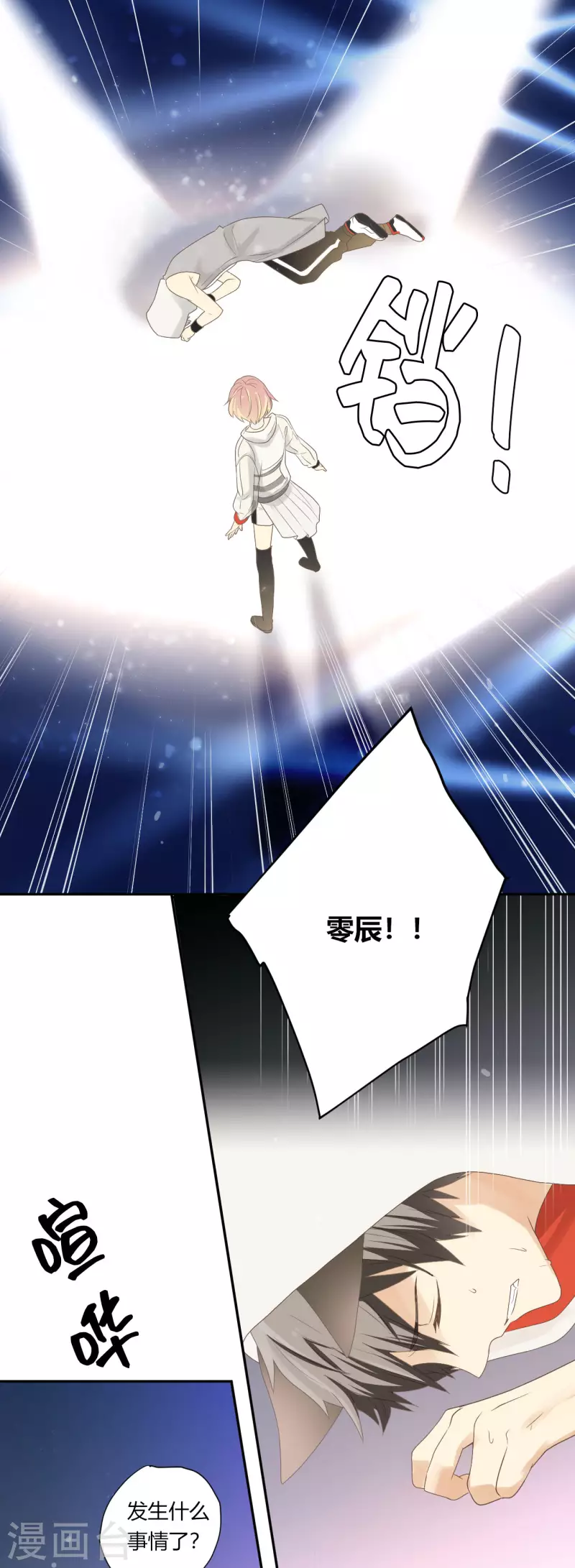 第30话 聚光灯下的骤变15