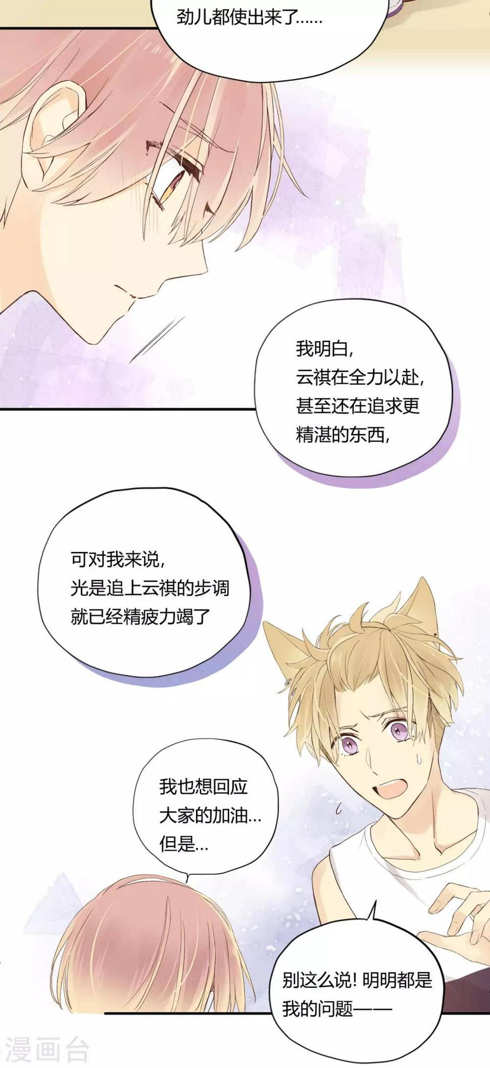 第12话 喝彩的呼声16