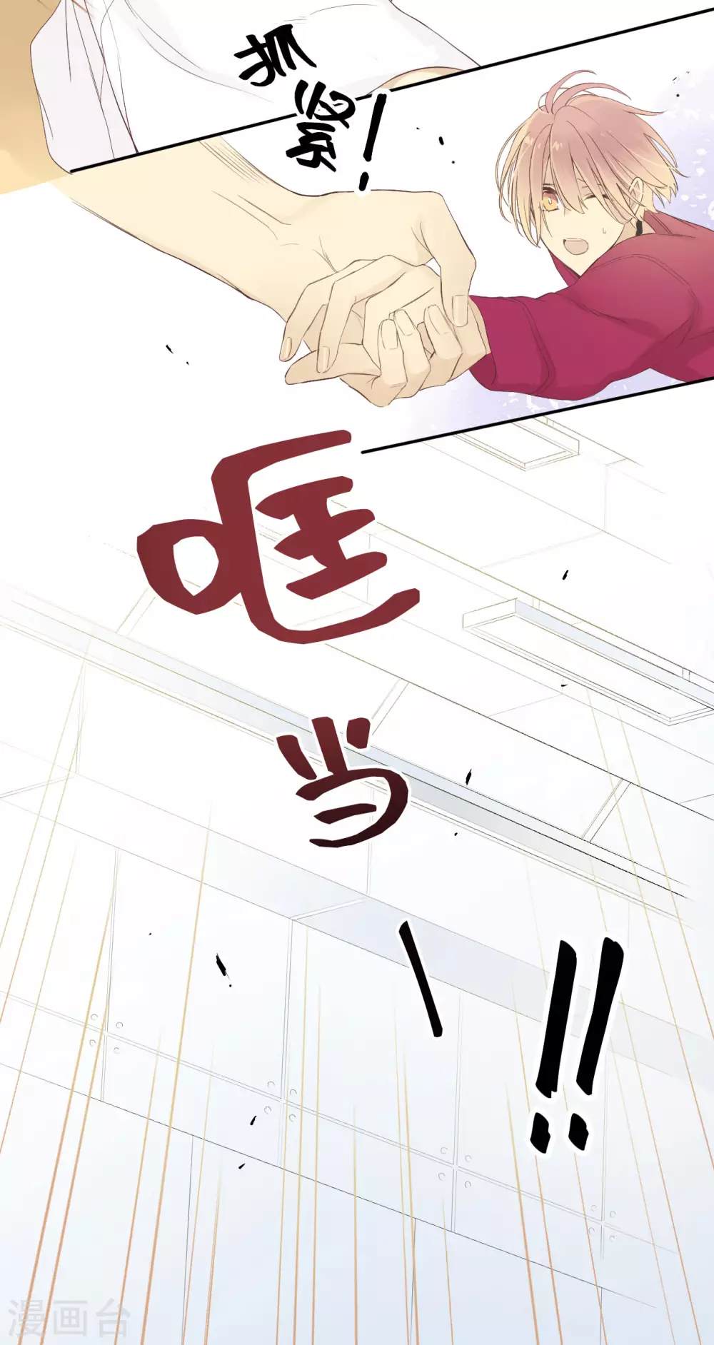 第22话 阴错阳差的舞步3