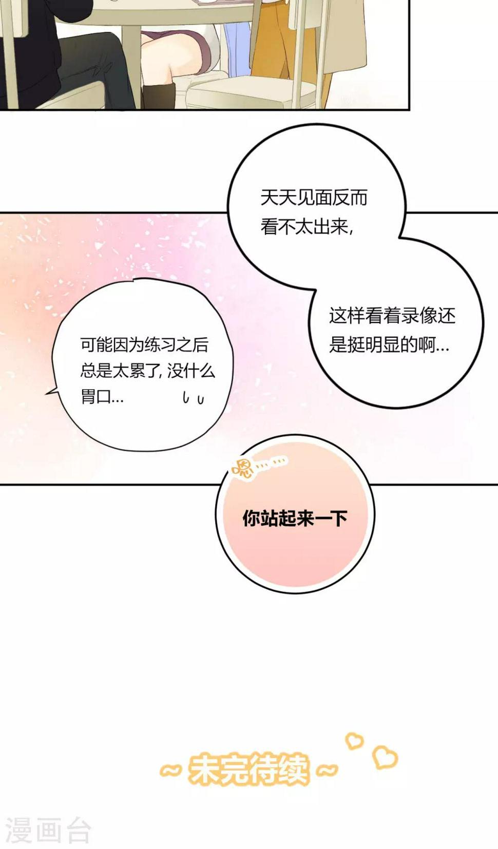 第15话 无声的转变29