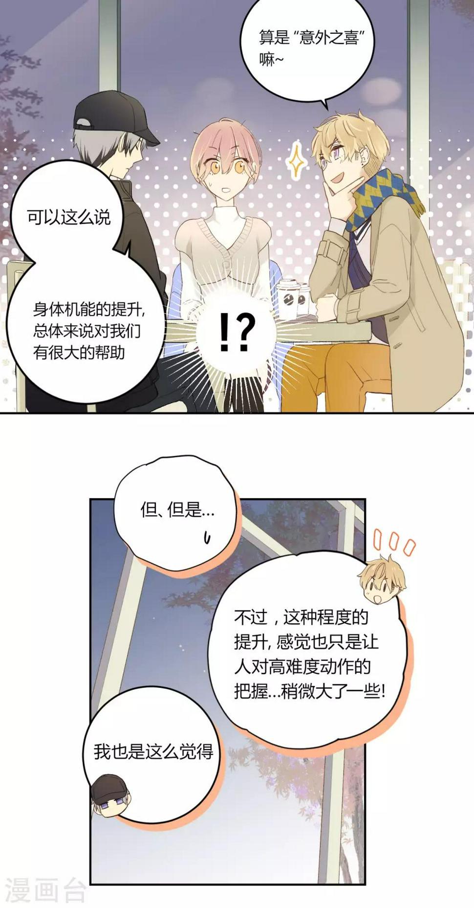 第16话 岂是非黑即白6
