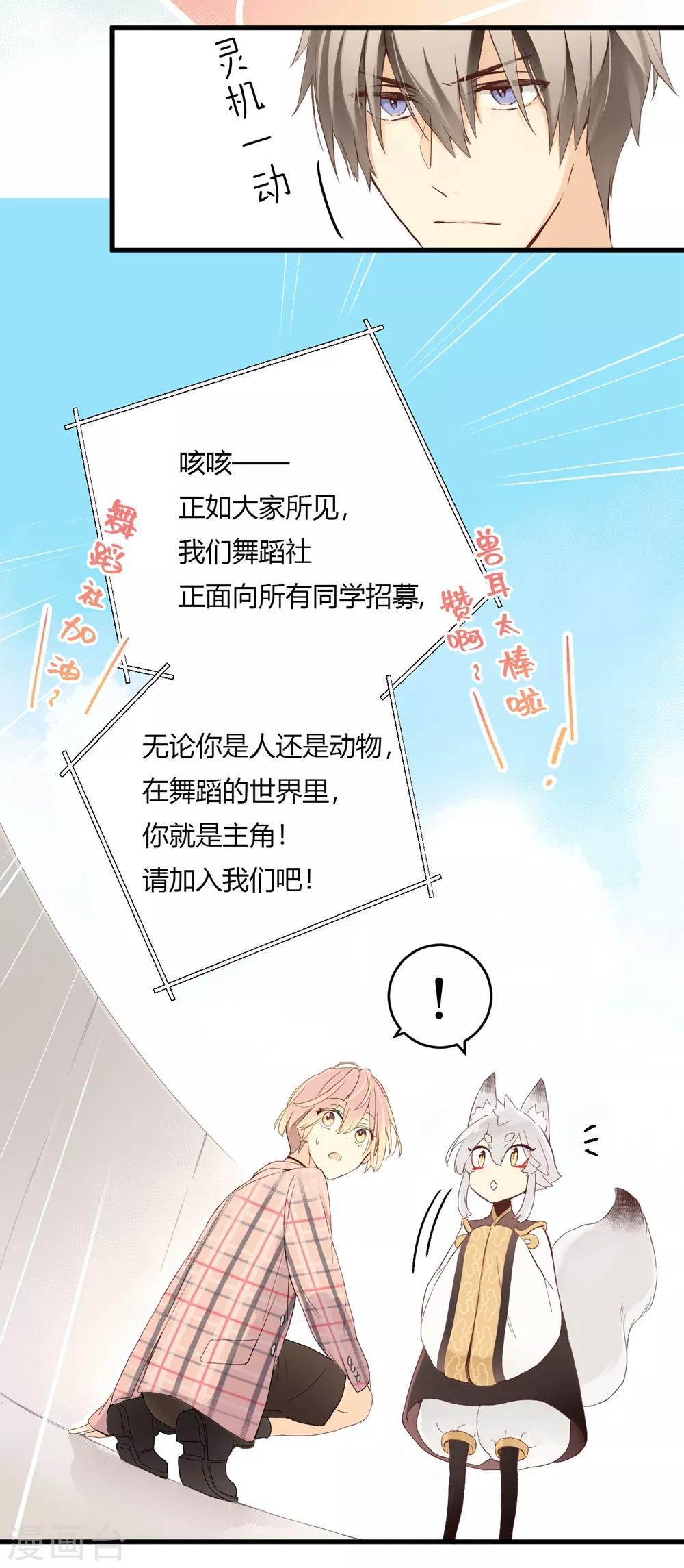 第4话 无心之失4