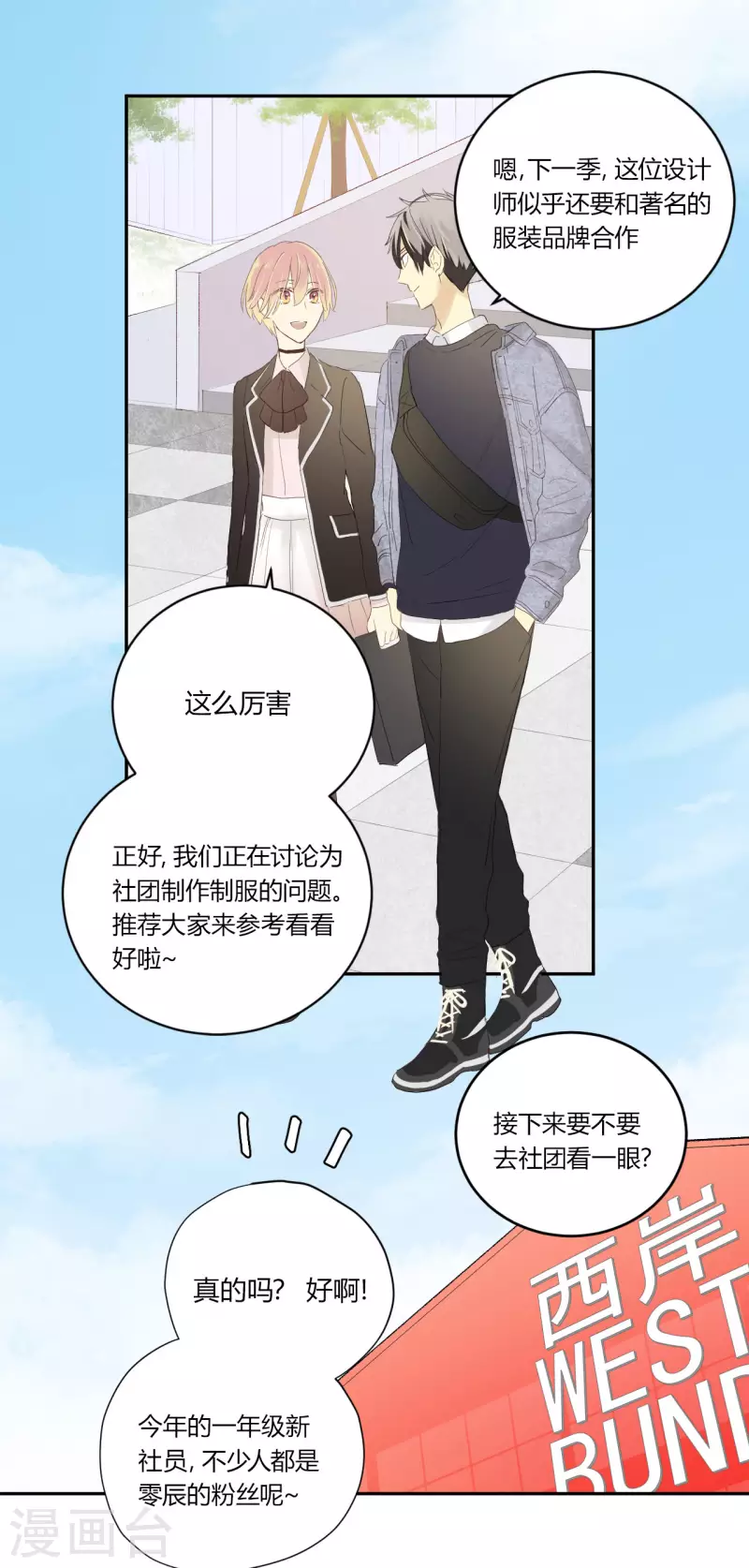 第1季最终话 有你陪在我身旁20