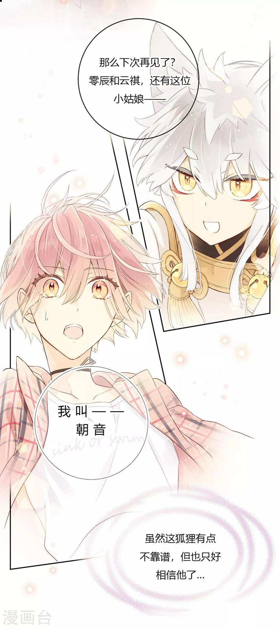 第5话 微妙的平衡15