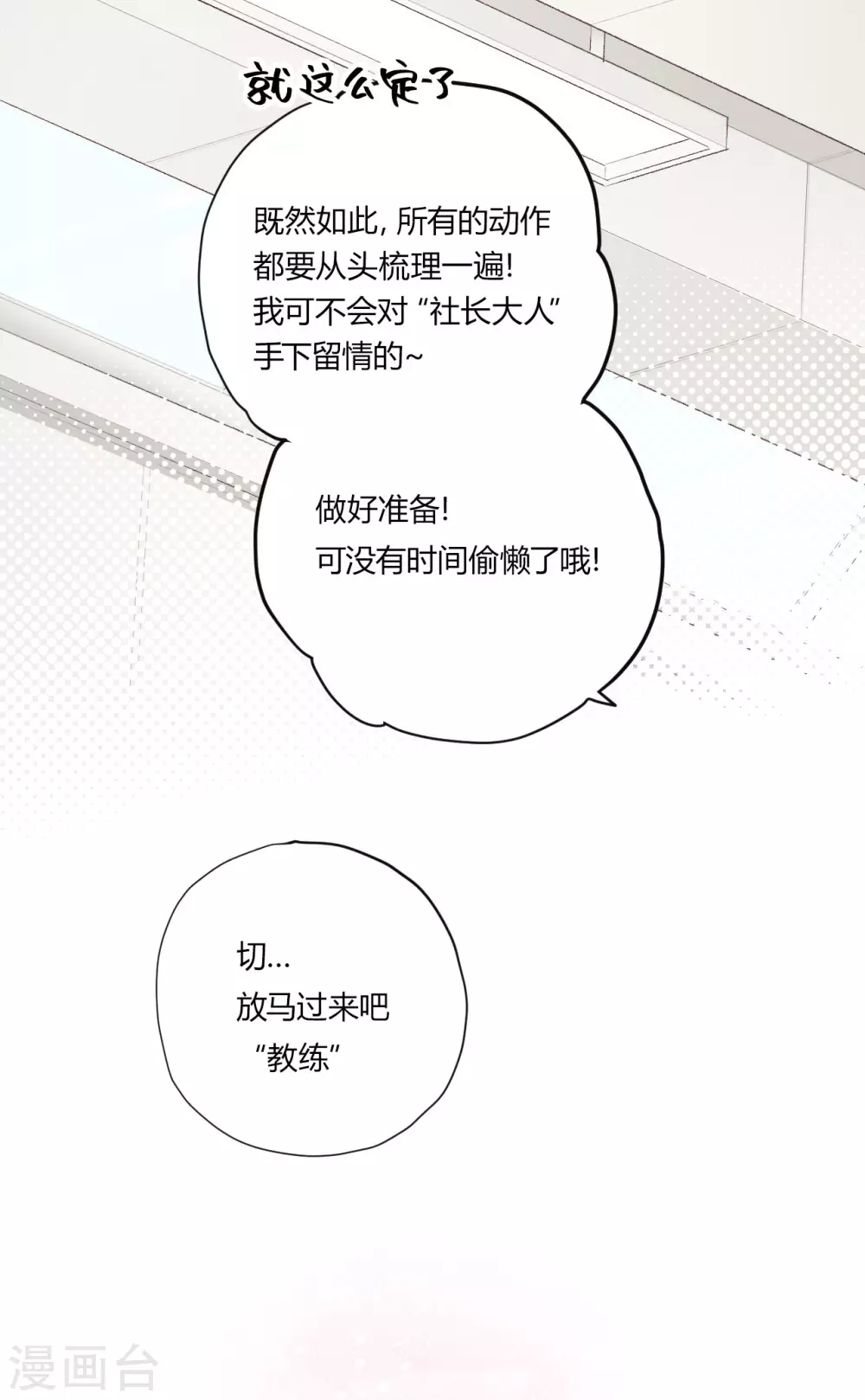 第27话 冲击性意外突然降临27