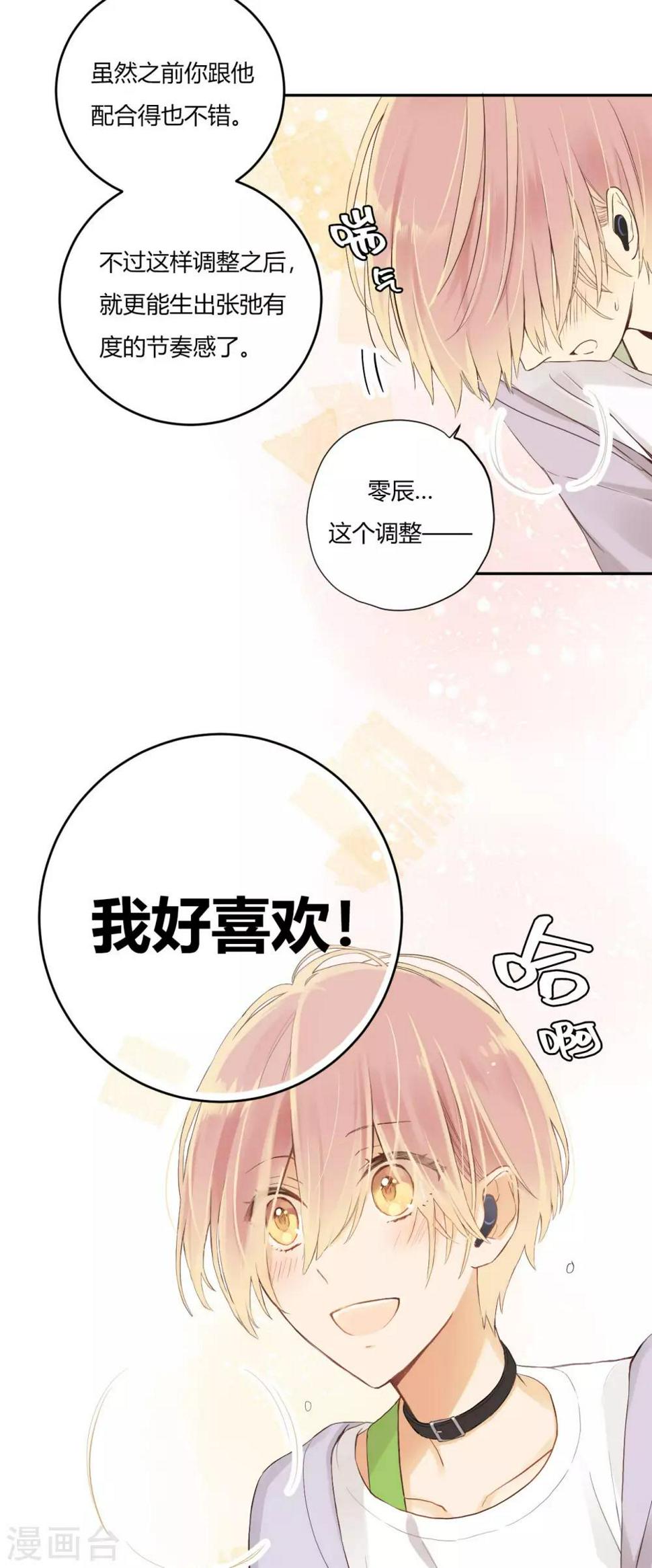 第13话 相似的经历23