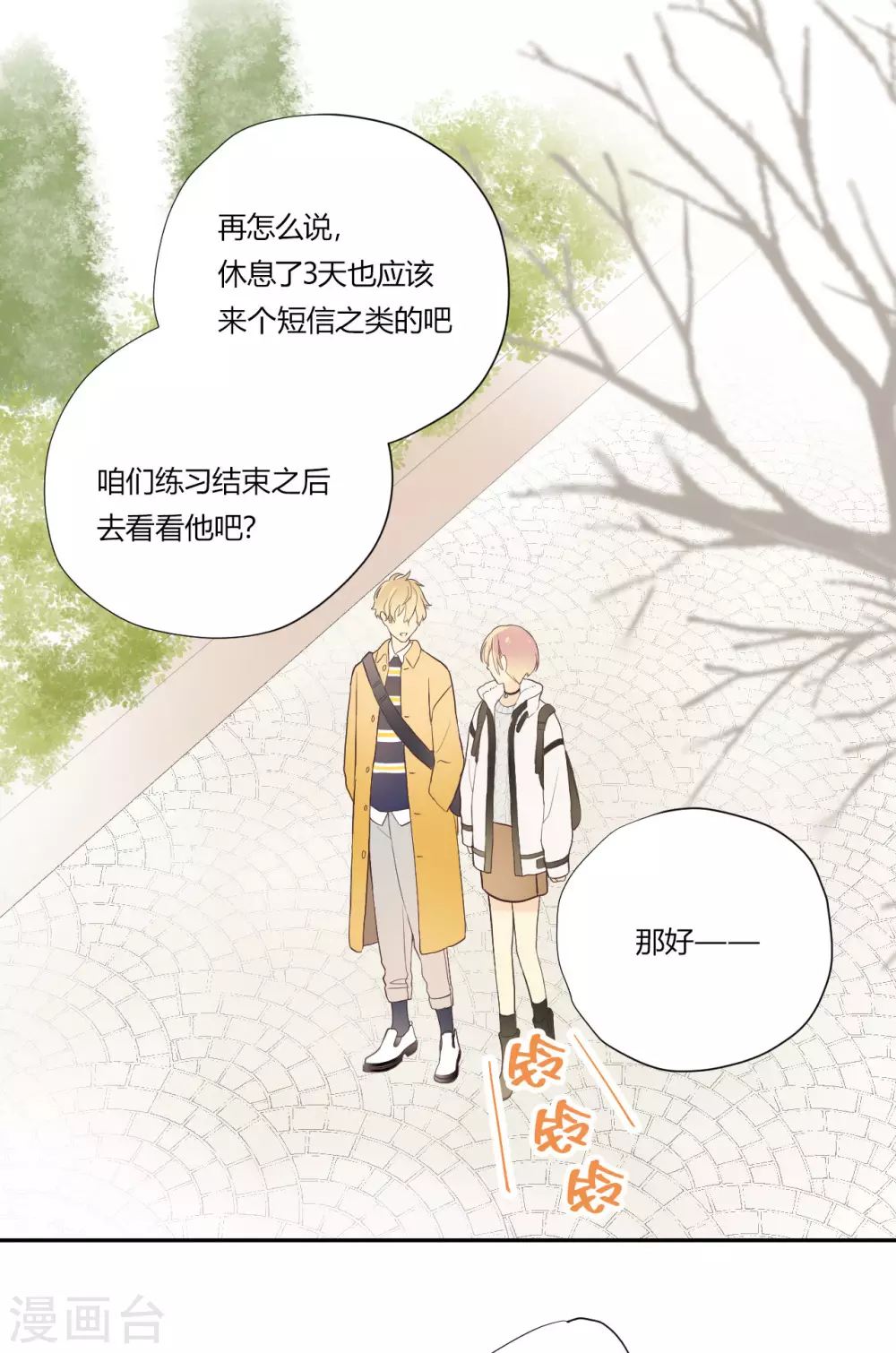 第25话 选择的代价9