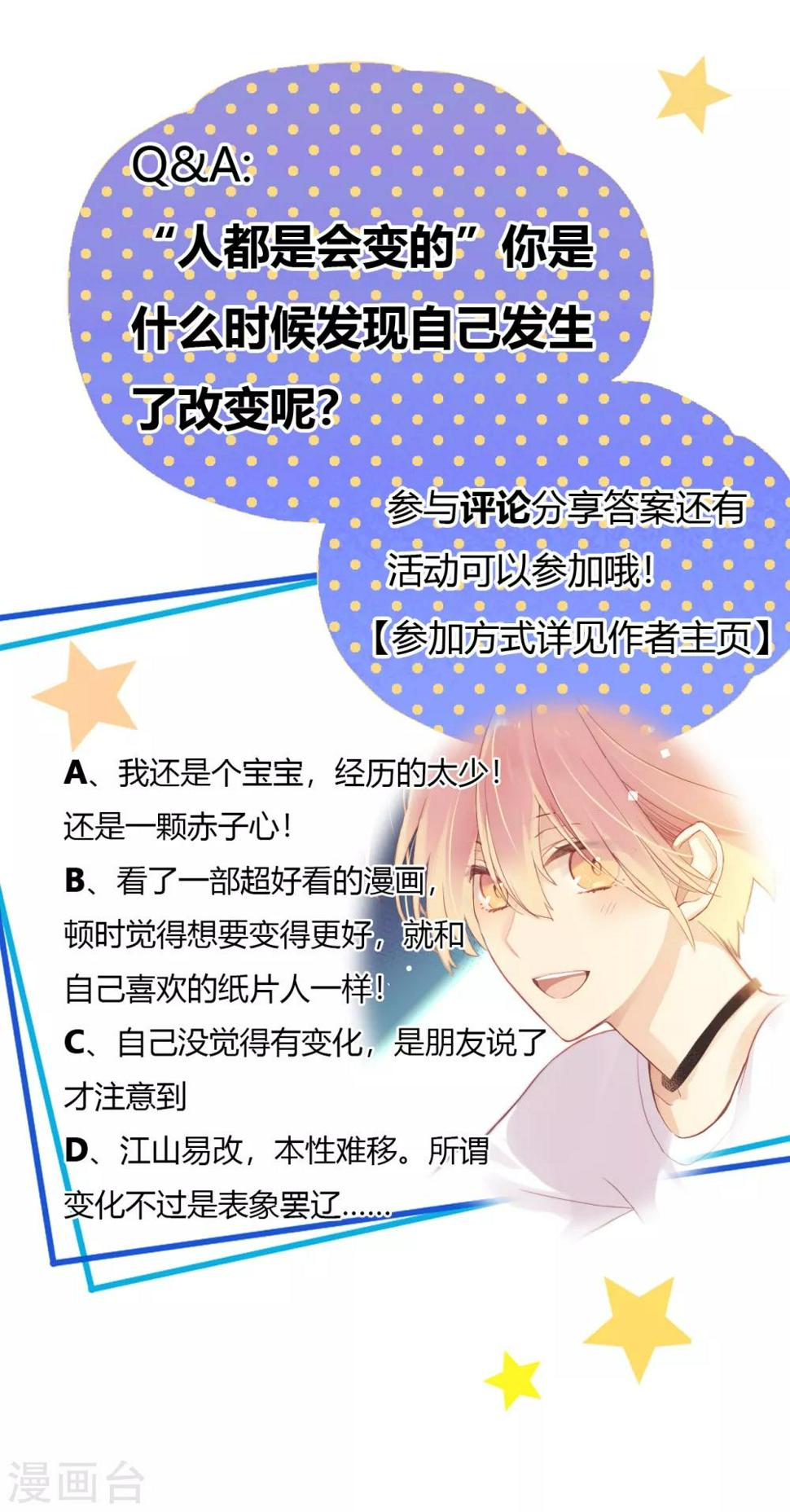 第15话 无声的转变30