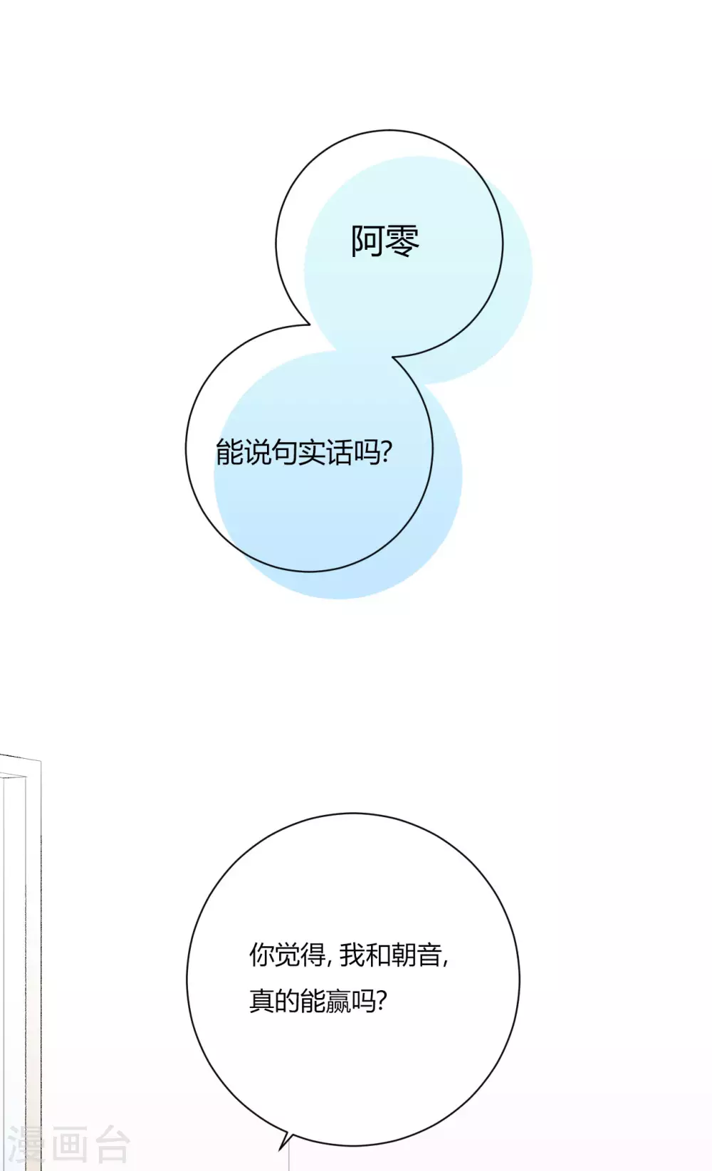 第26话 无声对白14