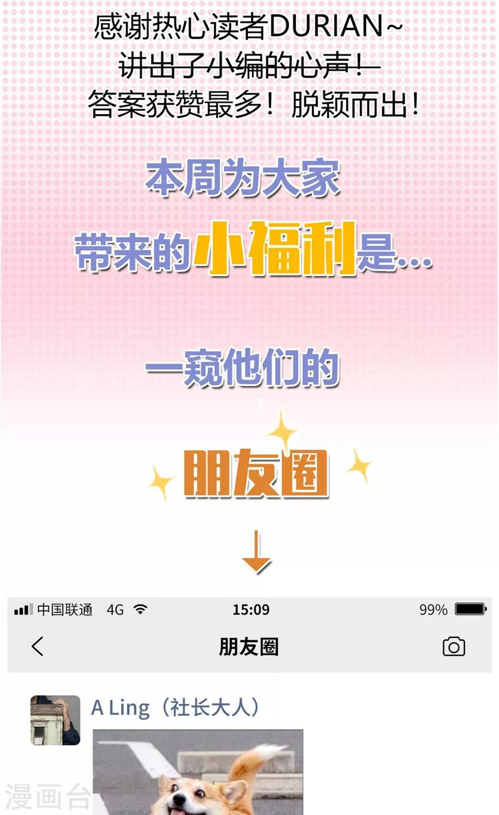 第6话 来自心底的声音24