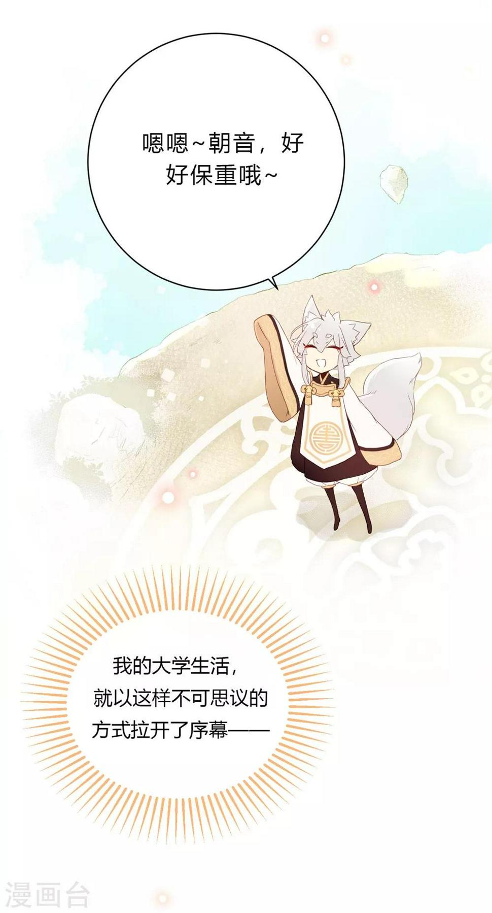 第5话 微妙的平衡16