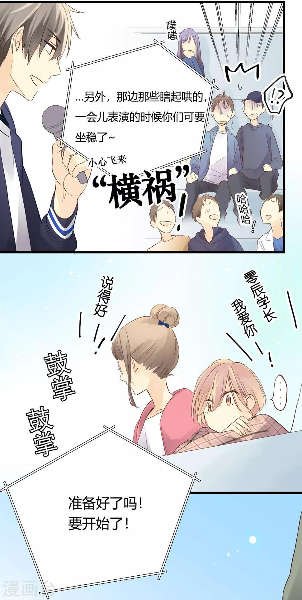 第3话 兽耳play！？3