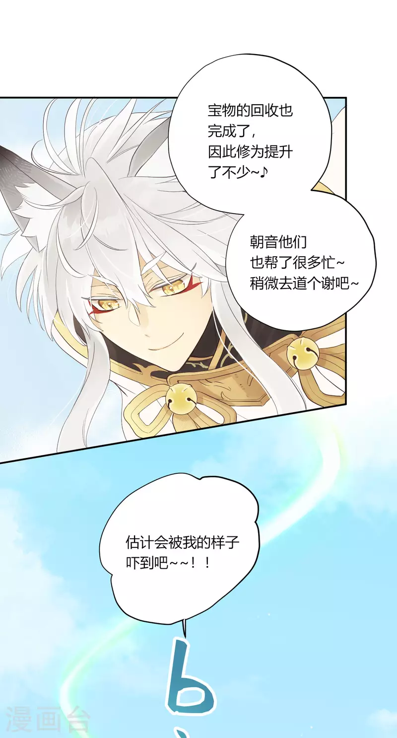 第1季最终话 有你陪在我身旁18