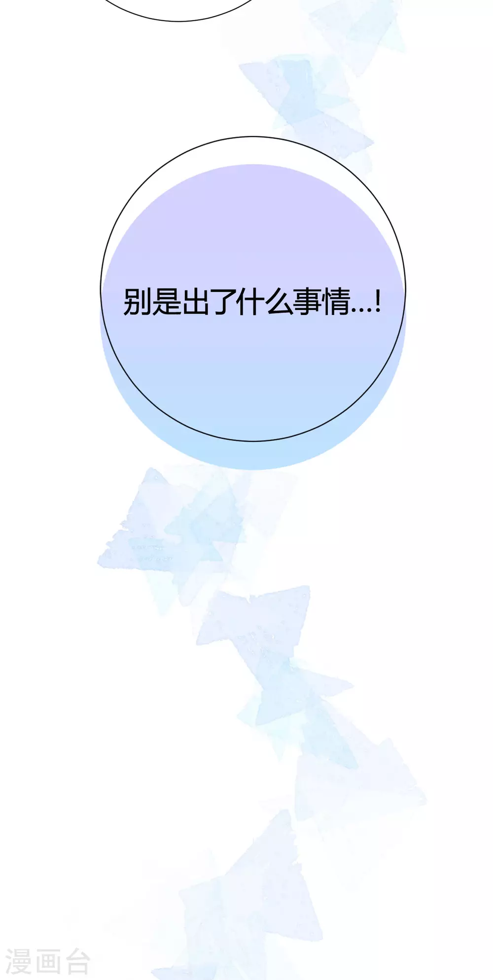 第25话 选择的代价13