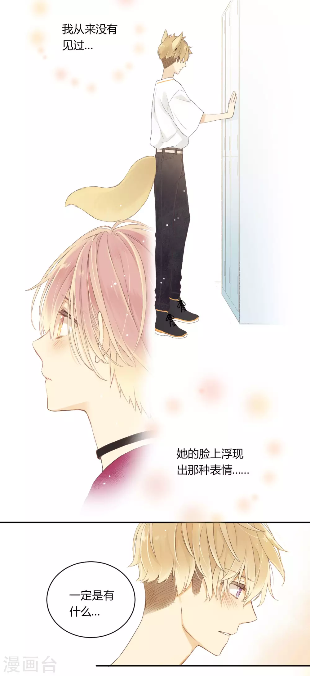 第21话 恋星的微光14
