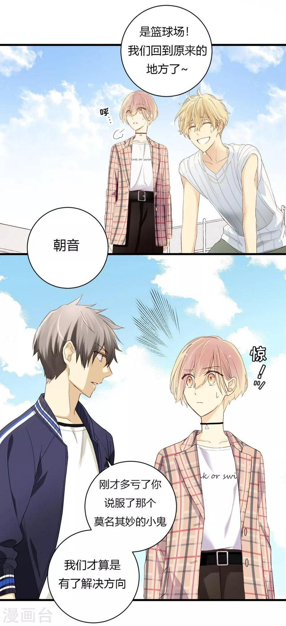 第5话 微妙的平衡19