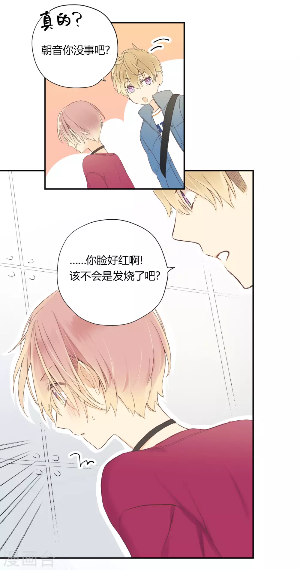 第21话 恋星的微光8