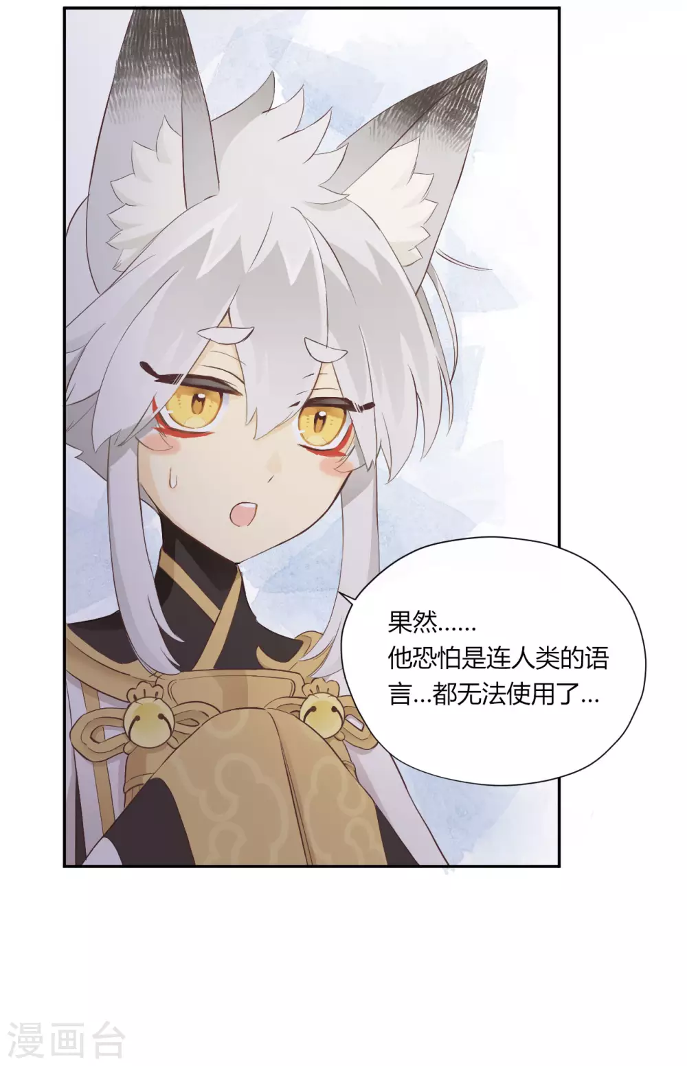 第26话 无声对白3