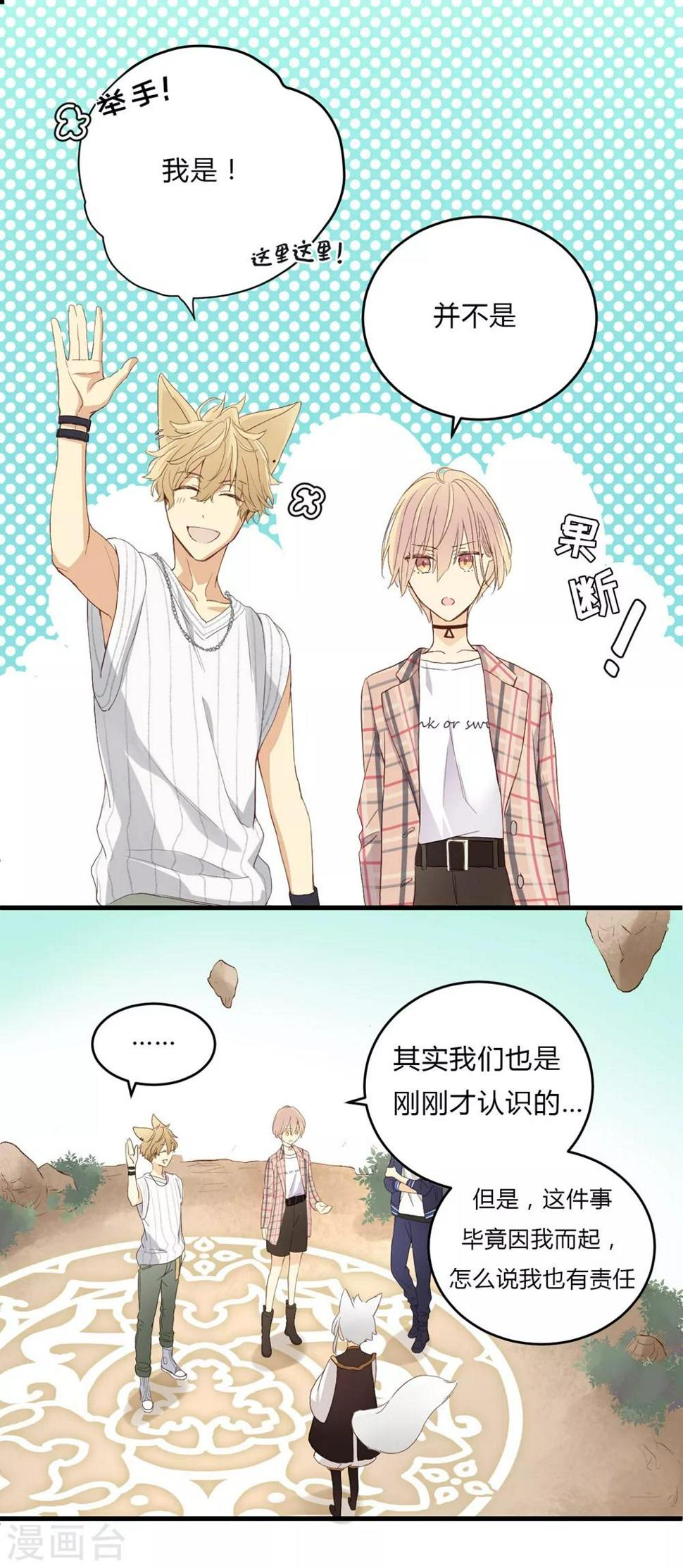 第5话 微妙的平衡8