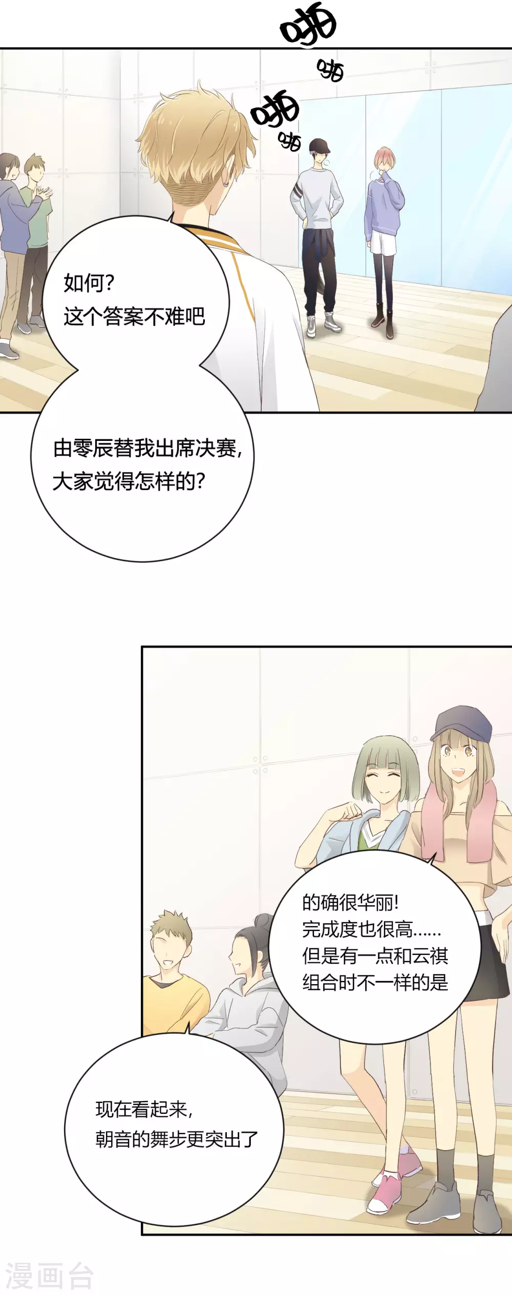 第27话 冲击性意外突然降临21