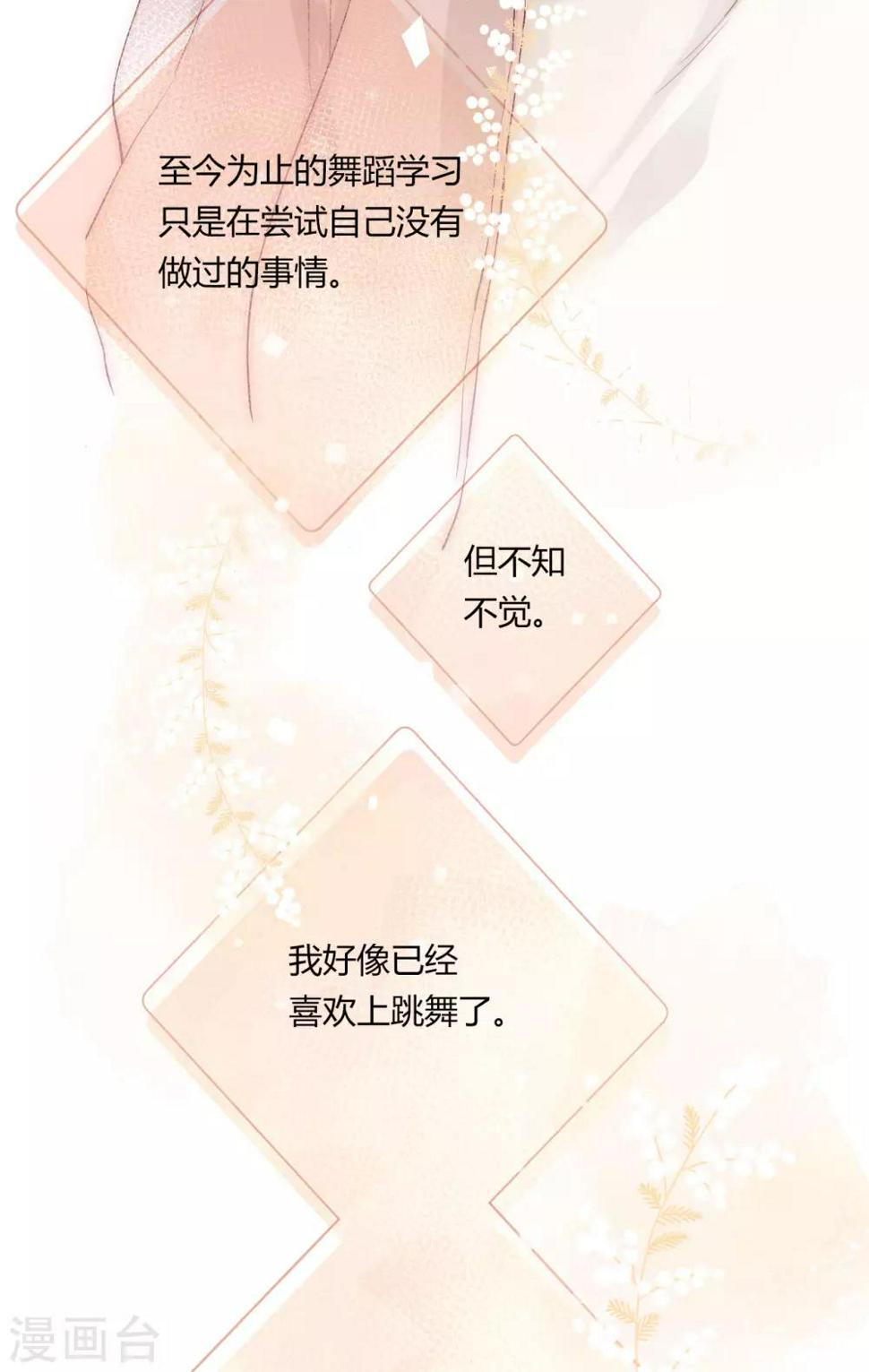第14话 发现闪光点19