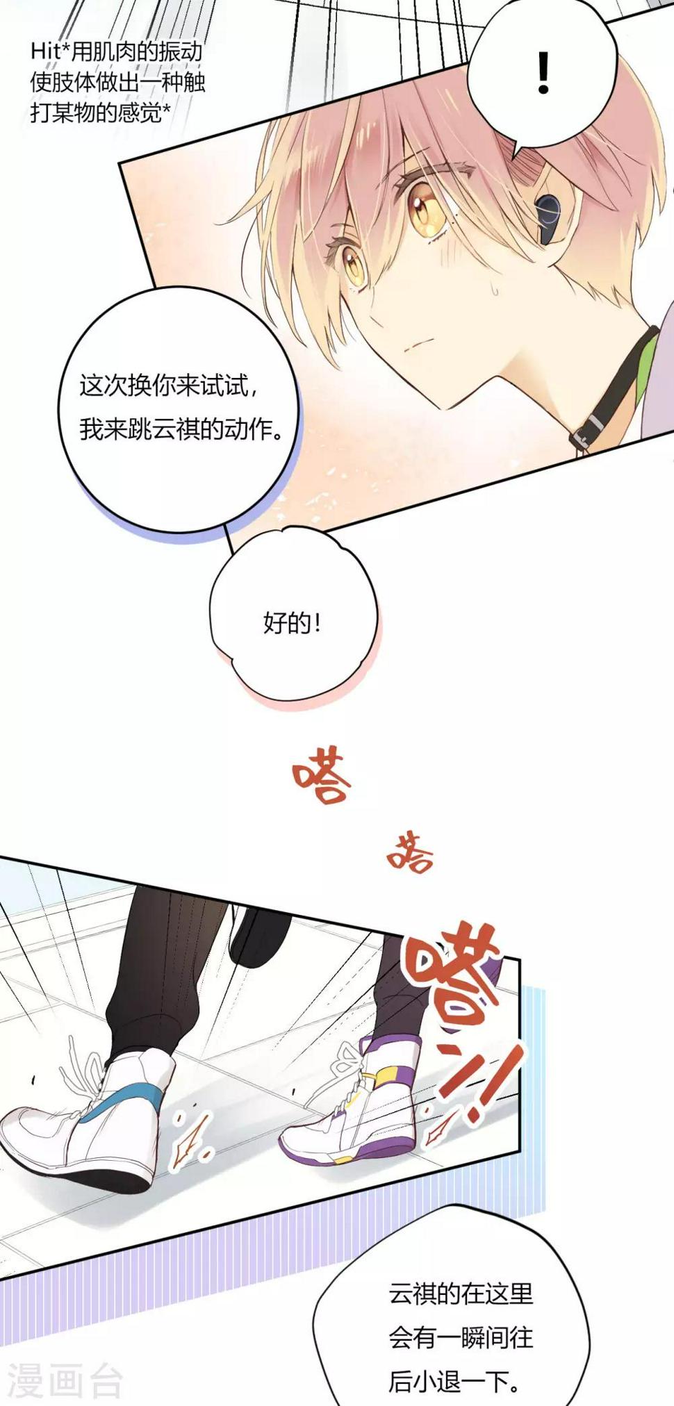 第13话 相似的经历19